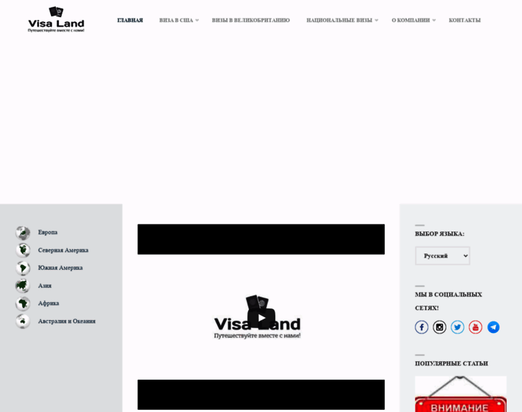 Visalands.com.ua thumbnail