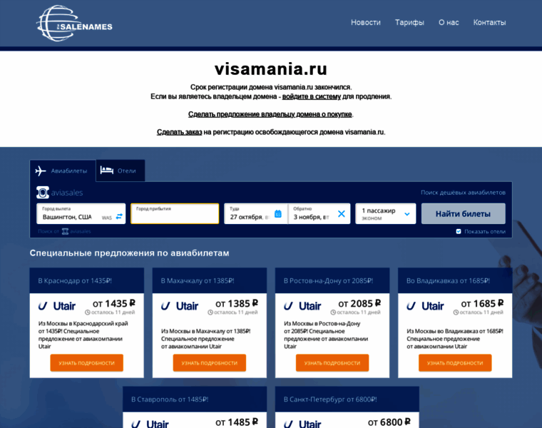 Visamania.ru thumbnail