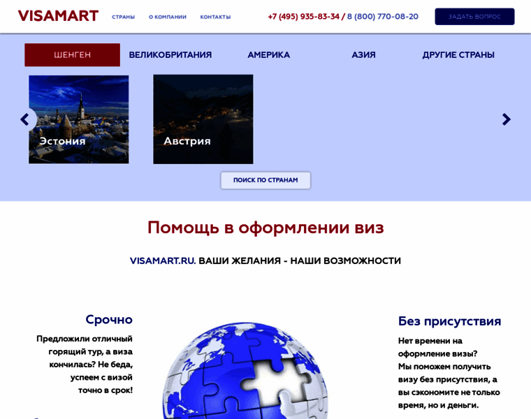 Visamart.ru thumbnail