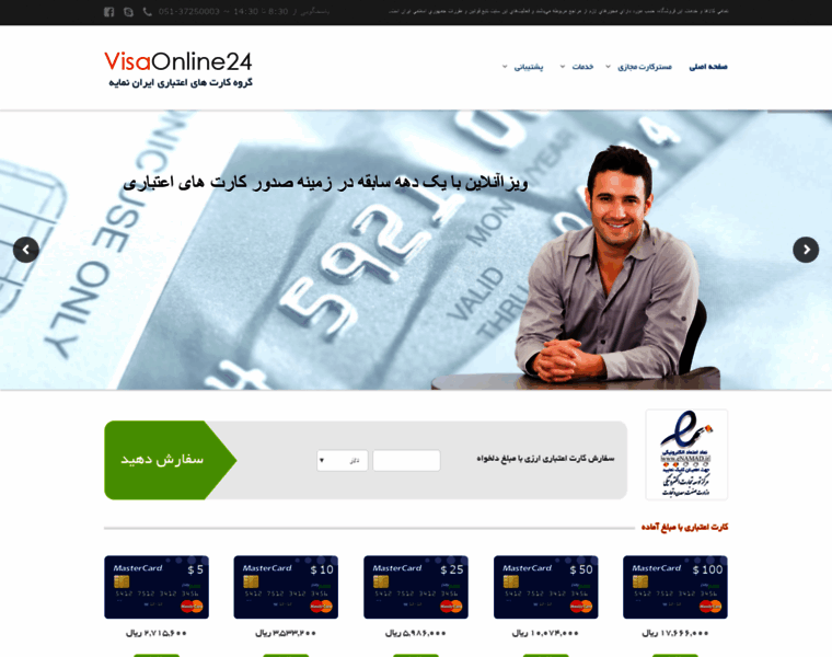 Visaonline24.com thumbnail