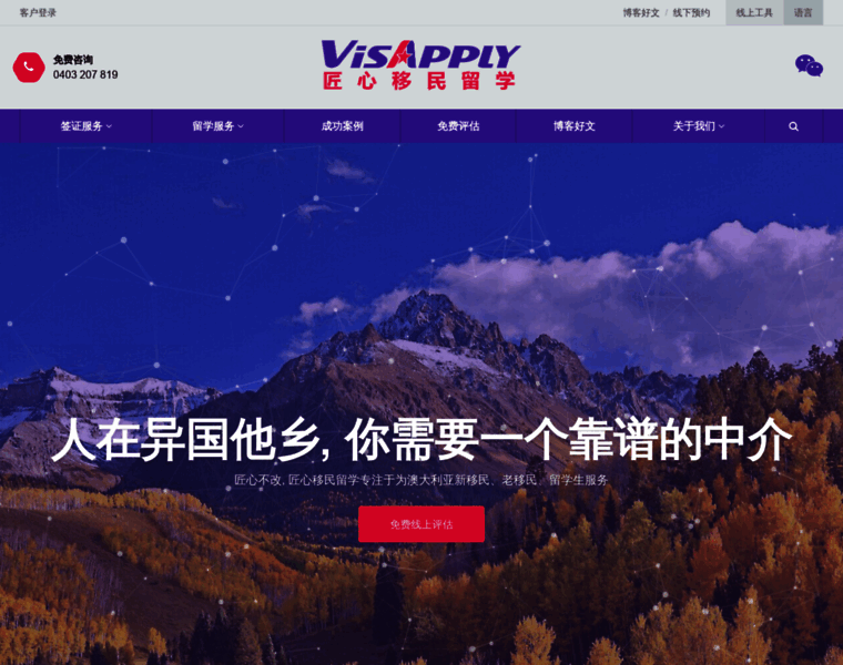 Visapply.com.au thumbnail