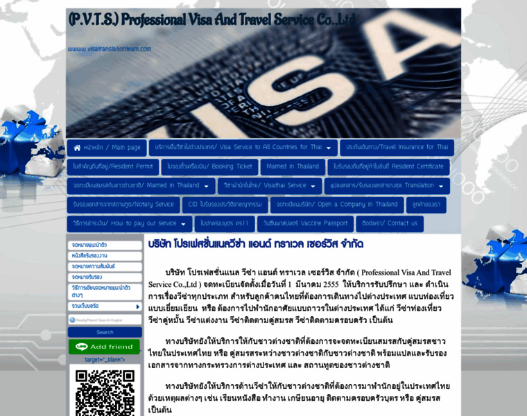 Visatranslationteam.com thumbnail