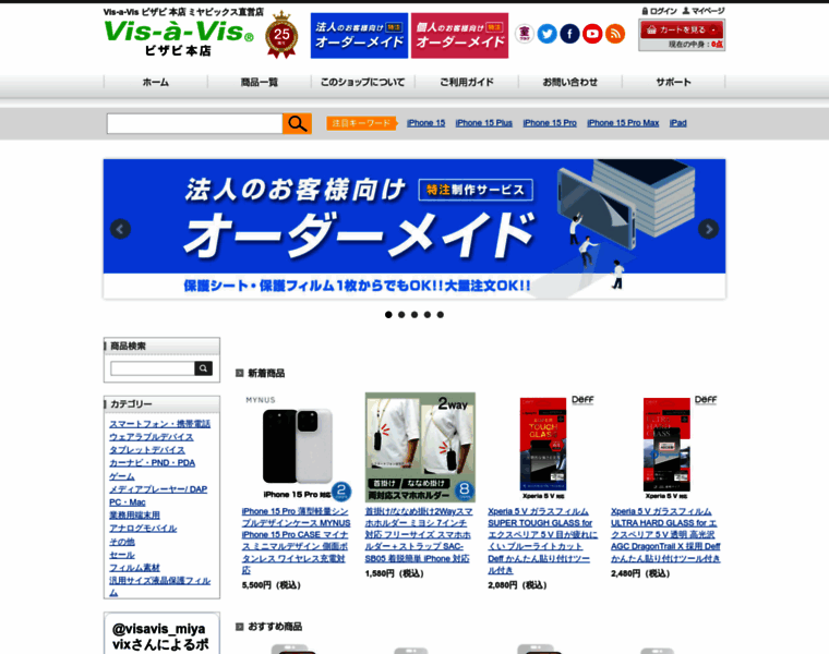 Visavis.jp thumbnail