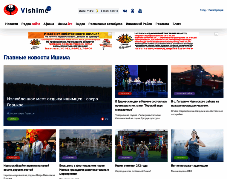 Vishime.ru thumbnail