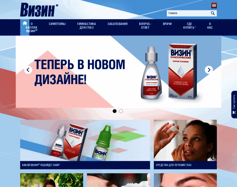 Visine.ru thumbnail