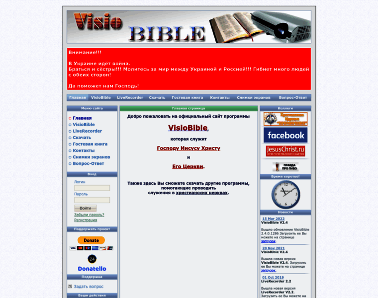 Visiobible.org.ua thumbnail Visiobible.org.ua thumbnail
