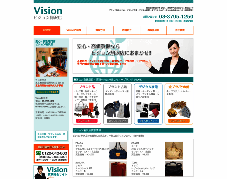 Vision-komazawa.com thumbnail