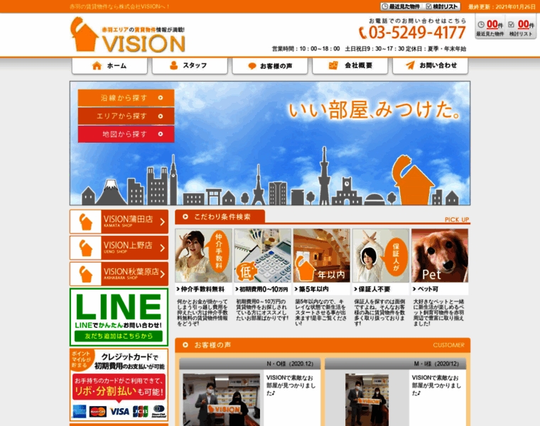 Vision5.co.jp thumbnail