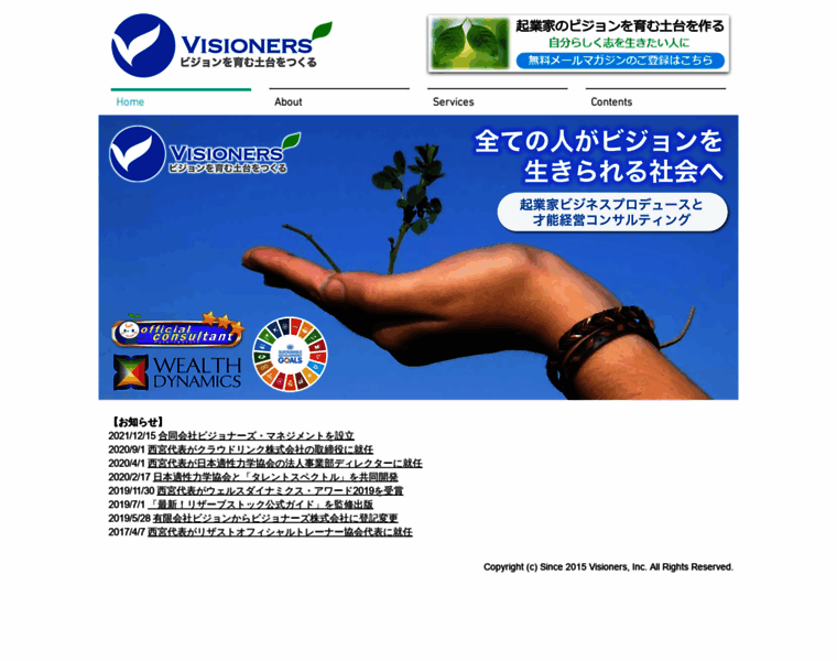 Visioners.jp thumbnail