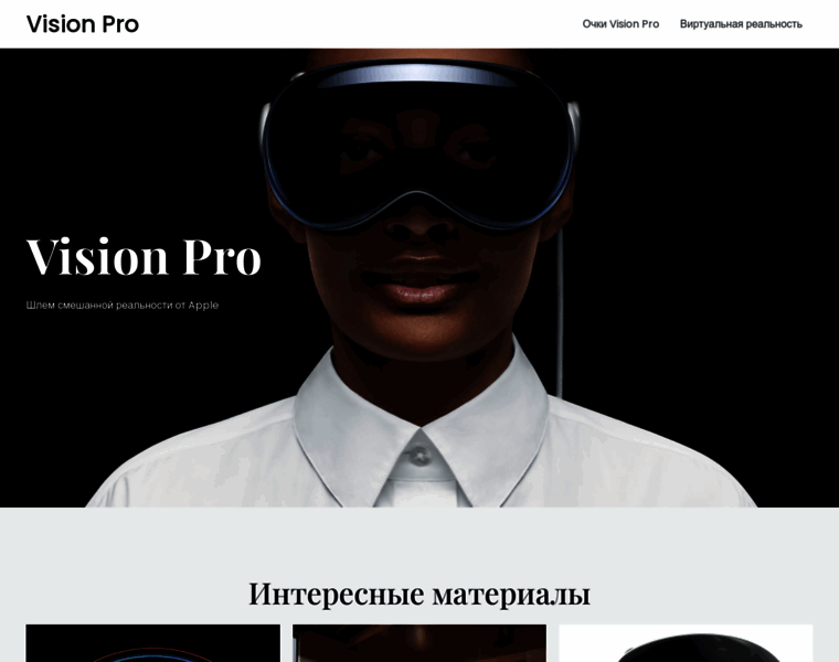 Visionpro.ru thumbnail