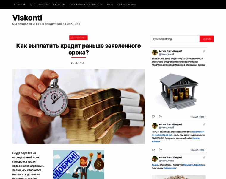 Viskonti.ru thumbnail