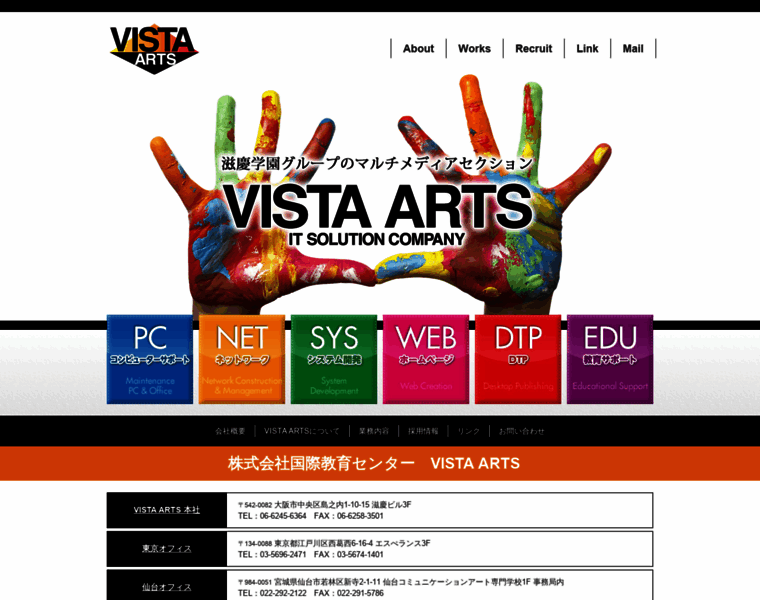 Vista.co.jp thumbnail