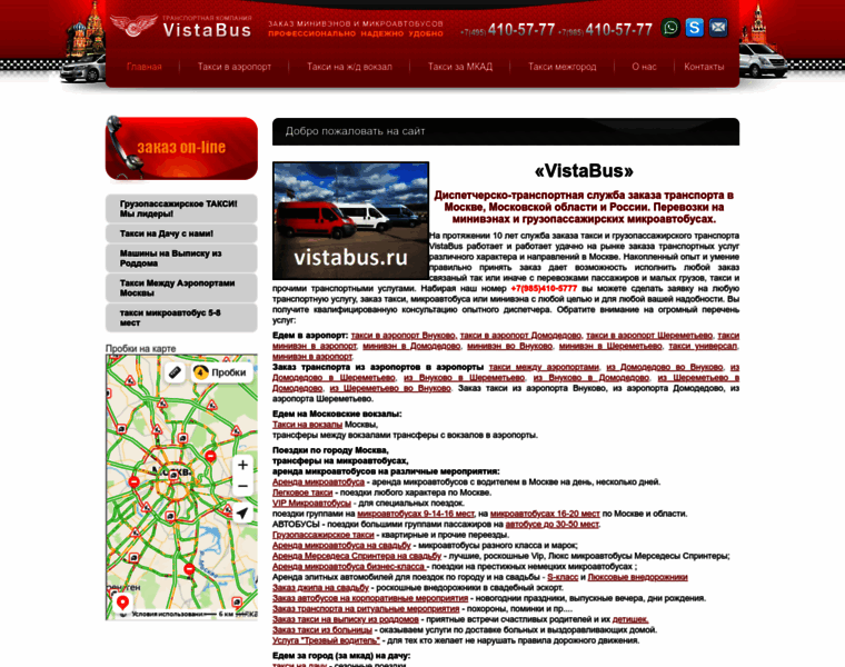 Vistabus.ru thumbnail