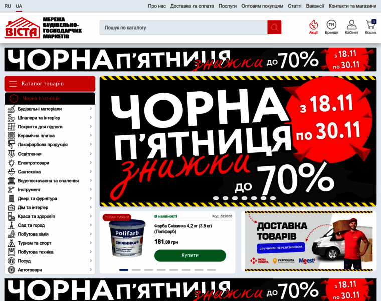 Vistaplus.com.ua thumbnail