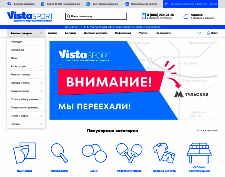 Vistasport.ru thumbnail