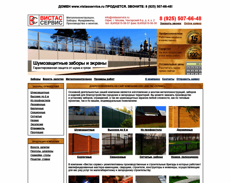 Vistasservice.ru thumbnail