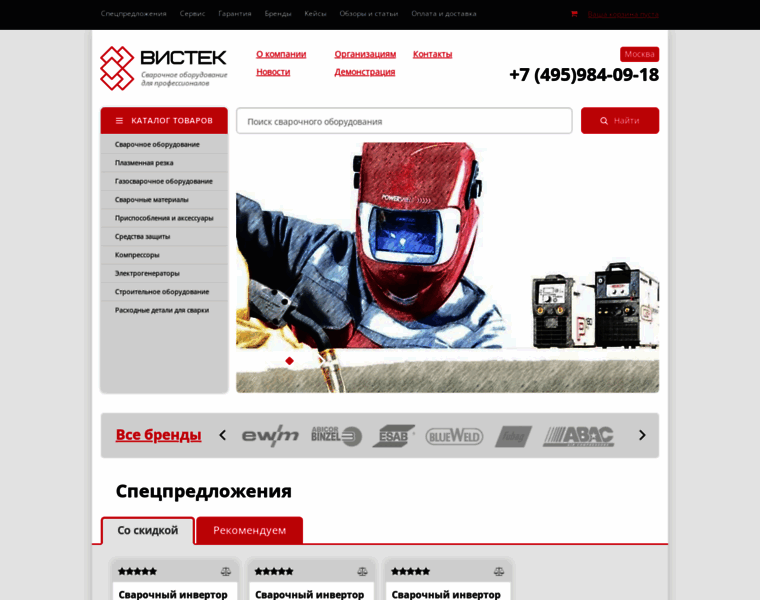 Vistek-weld.ru thumbnail Vistek-weld.ru thumbnail