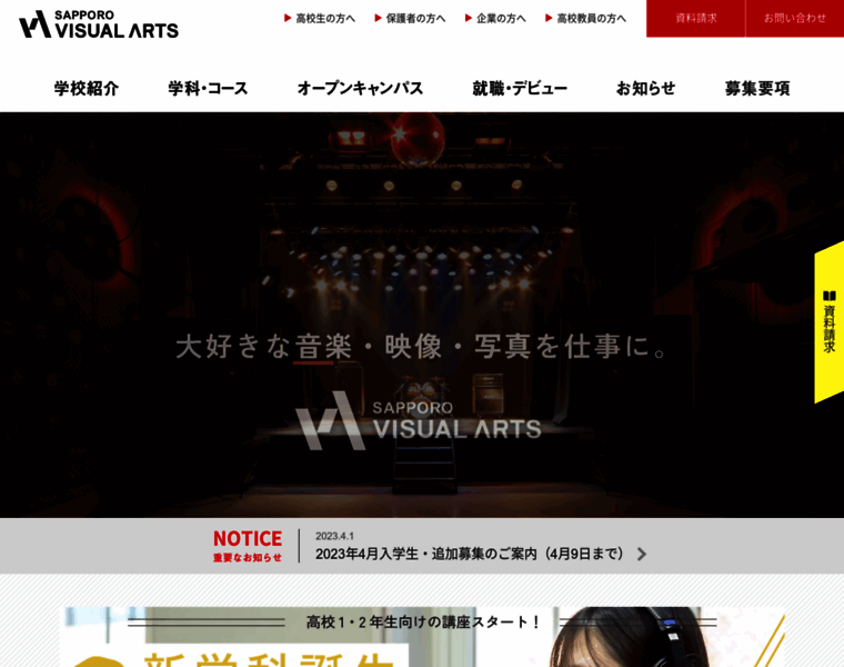 Visualarts.ac.jp thumbnail