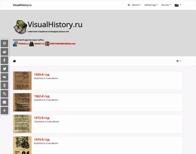 Visualhistory.ru thumbnail