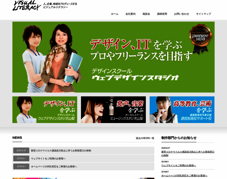 Visualliteracy.jp thumbnail