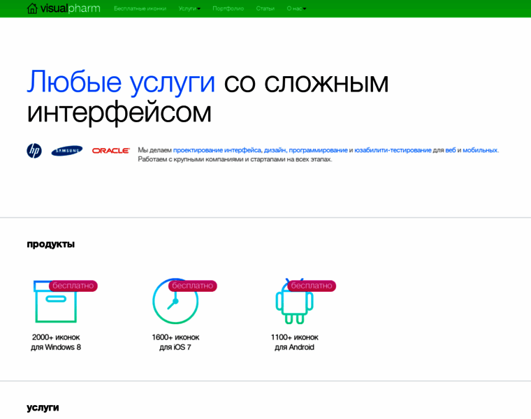 Visualpharm.ru thumbnail