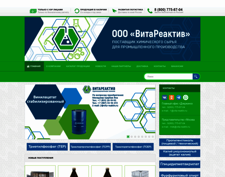 Vita-reaktiv.ru thumbnail