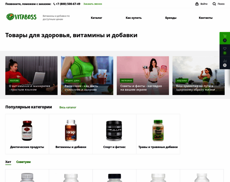 Vitaboss.ru thumbnail