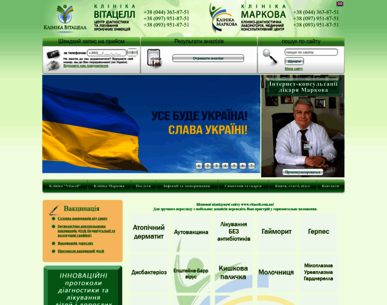 Vitacell.com.ua thumbnail