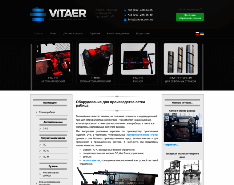 Vitaer.com.ua thumbnail Vitaer.com.ua thumbnail
