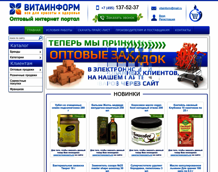 Vitainform.ru thumbnail