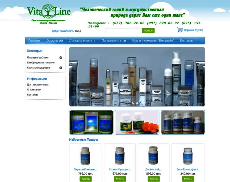 Vitaline-health.com.ua thumbnail