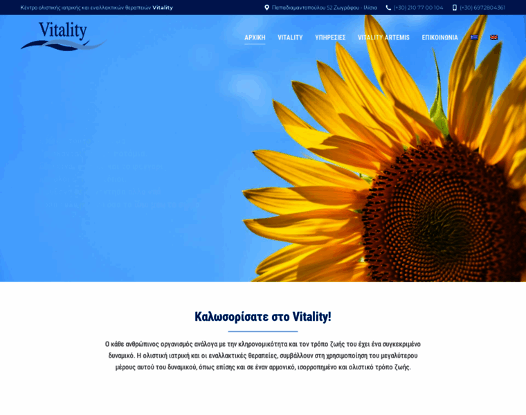 Vitality.com.gr thumbnail