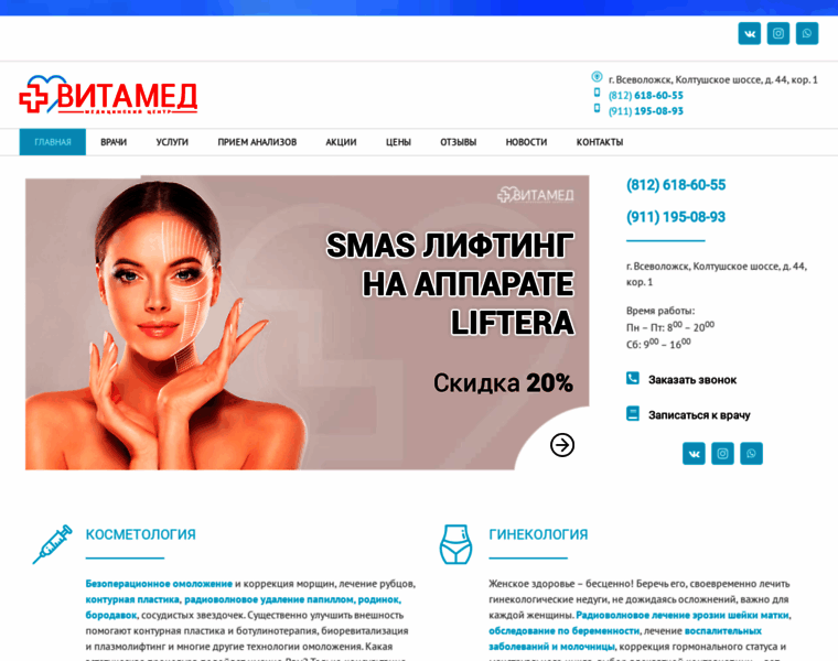 Vitamed-vsev.ru thumbnail