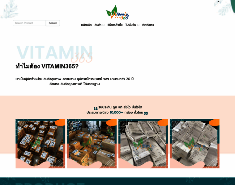 Vitamin365.co thumbnail