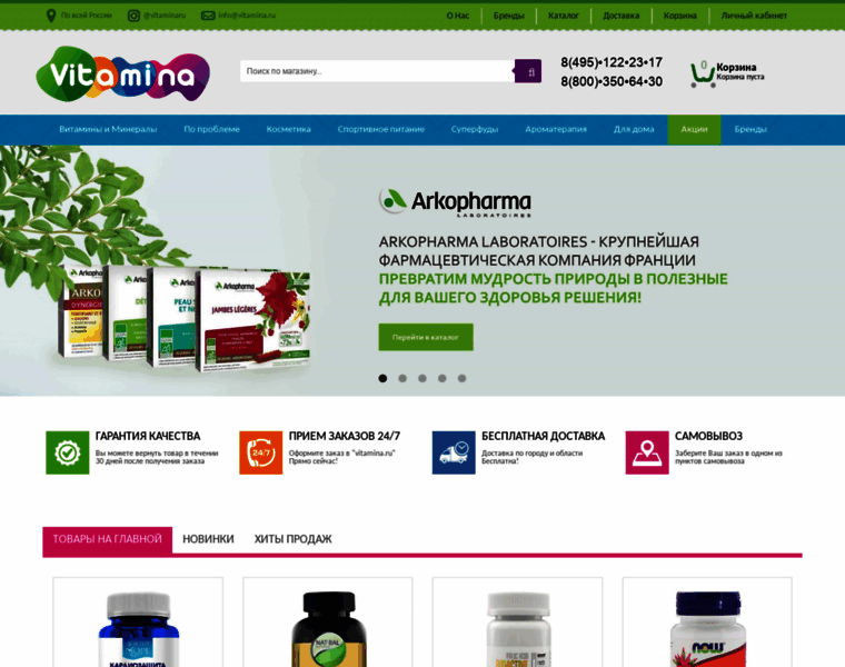 Vitamina-shop.ru thumbnail