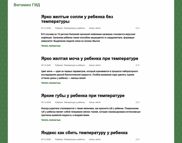 Vitamingid.ru thumbnail