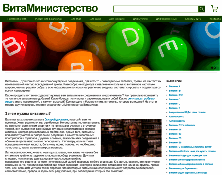 Vitaministerstvo.ru thumbnail