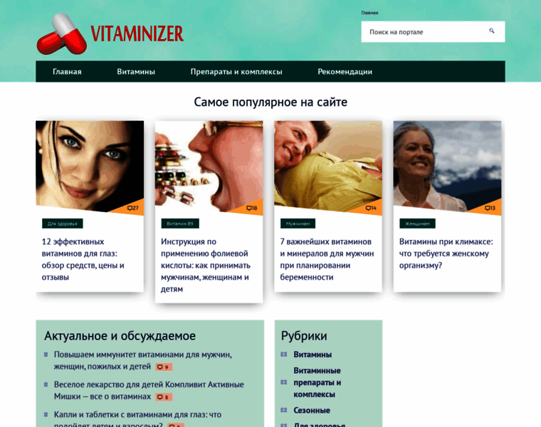 Vitaminizer.net thumbnail