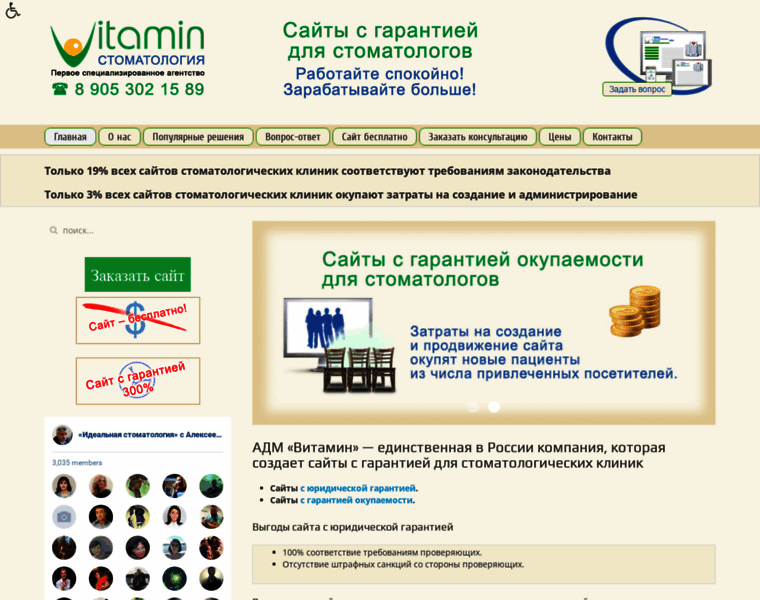 Vitaminstom.ru thumbnail