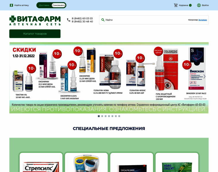 Vitapharm.ru thumbnail