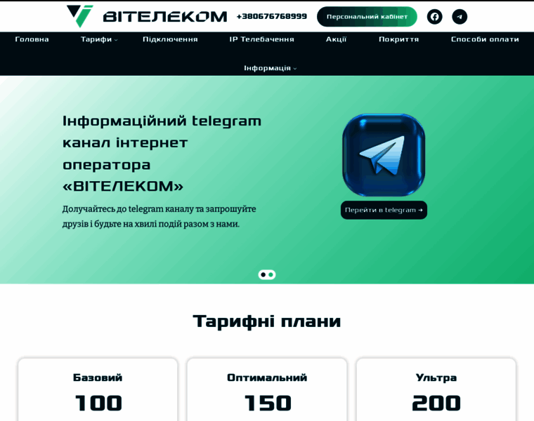 Vitele.com.ua thumbnail