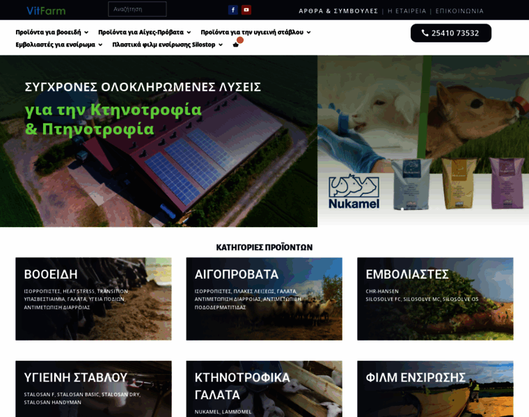 Vitfarm.gr thumbnail
