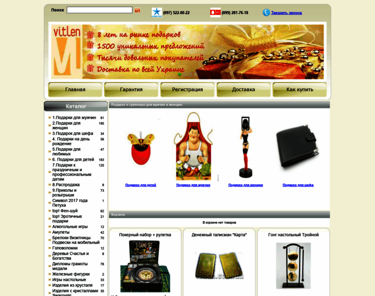 Vitlen.com.ua thumbnail