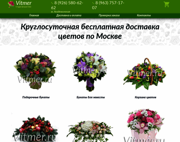 Vitmer.ru thumbnail