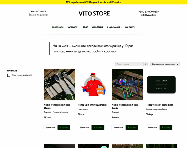 Vito.store thumbnail