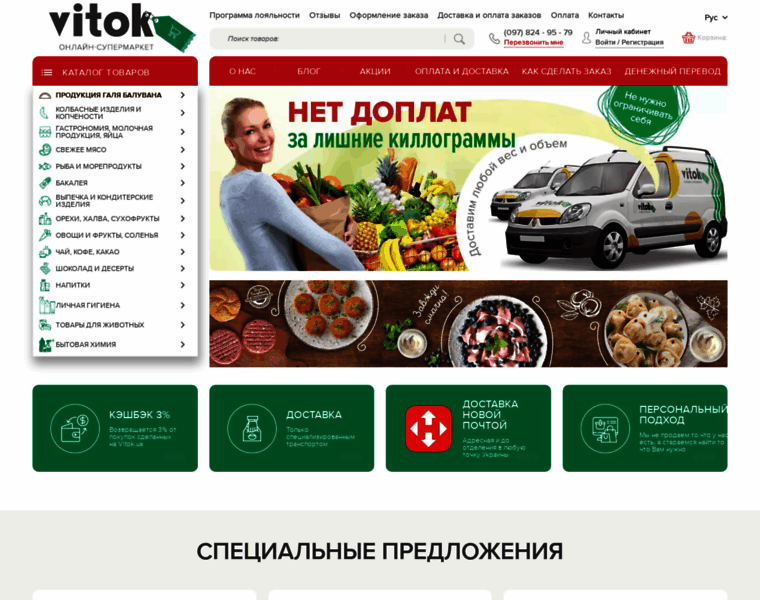 Vitok.ua thumbnail