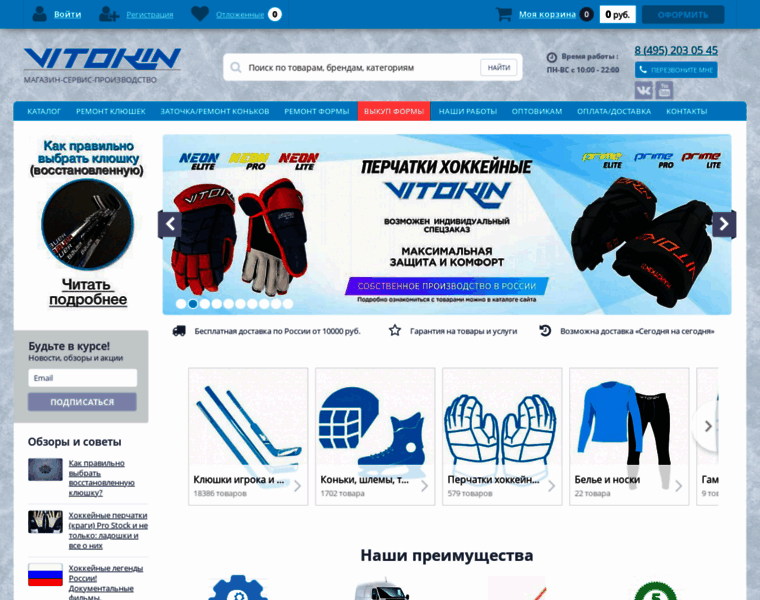 Vitokin.ru thumbnail