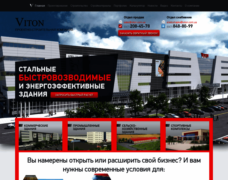 Viton.com.ua thumbnail