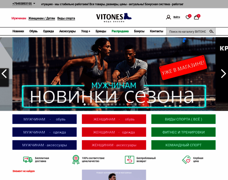 Vitones.ru thumbnail
