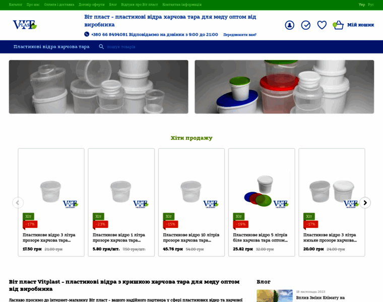 Vitplast.com.ua thumbnail